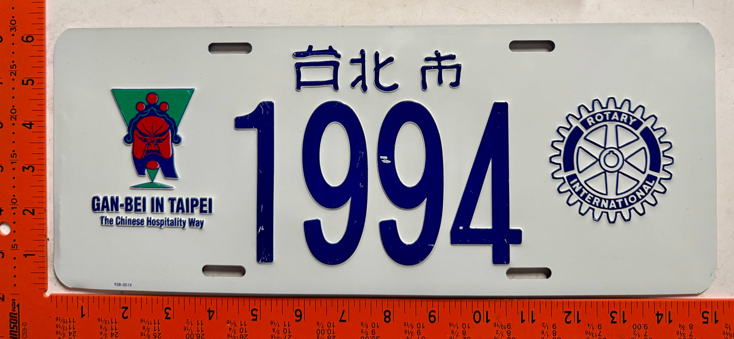 undated Taiwan #1994 Booster License Plate