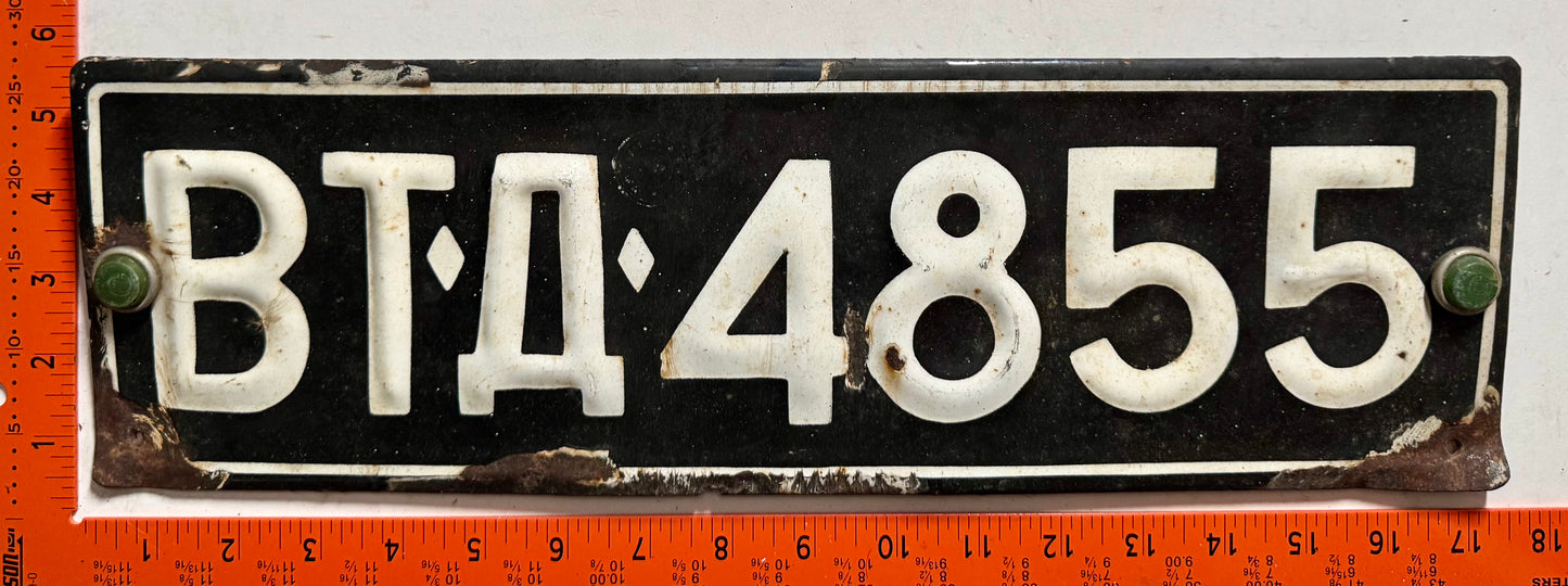 1965 series Bulgaria #4855 Passenger License Plate (Porcelain)