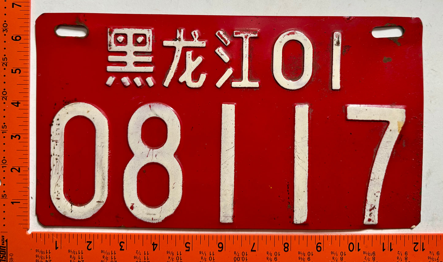 undated China #08117 Bus/Truck License Plate