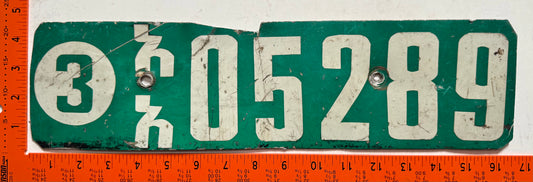 undated Ethiopia #05289 Commercial License Plate