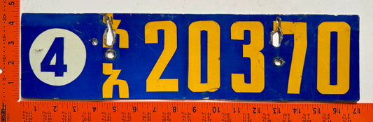 undated Ethiopia #20370 Government License Plate
