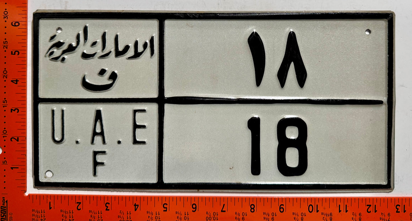 undated Fujeira, United Arab Emirates #18 Passenger License Plate