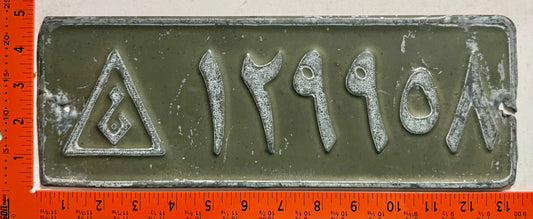 undated Iraq #129958 Military License Plate