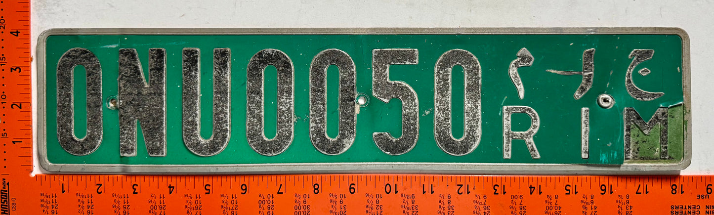 undated Mauritania #ONU0050 United Nations License Plate