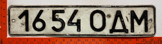 undated Ukraine, USSR #1654одм Official Vehicle License Plate