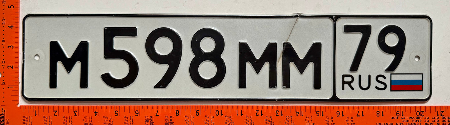 1994 series Russia #M598MM Passenger License Plate