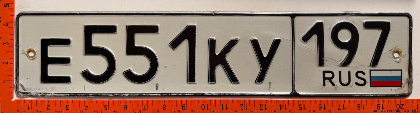 1994 series Russia #E551KY Passenger License Plate