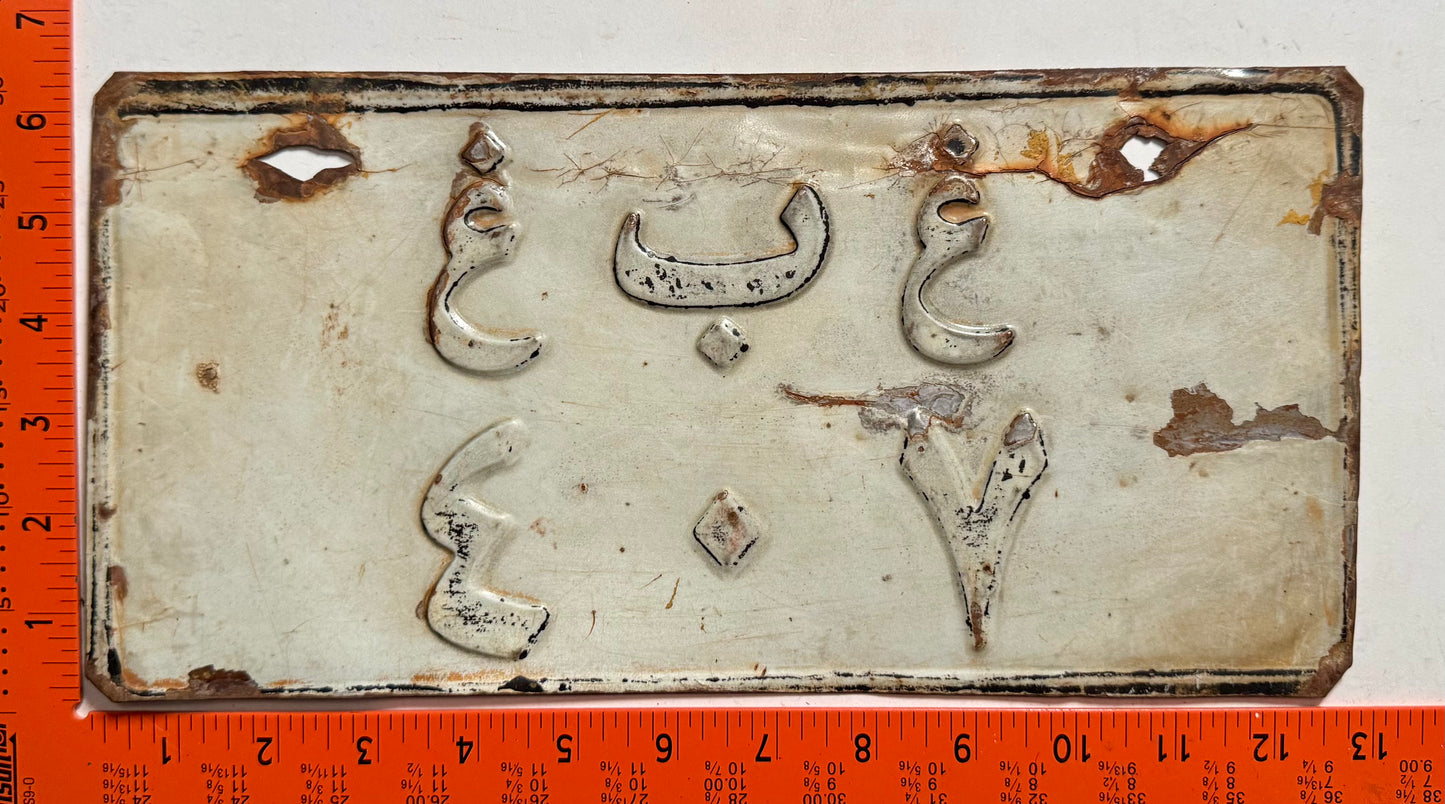 undated Sudan #407 Passenger License Plate