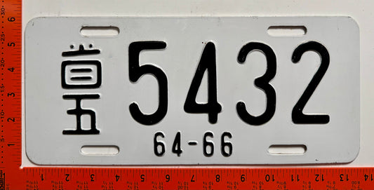 1975-1977 Taiwan #5432 Passenger License Plate