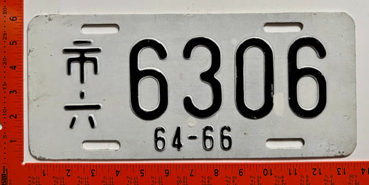 1975-1977 Taiwan #6306 Passenger License Plate