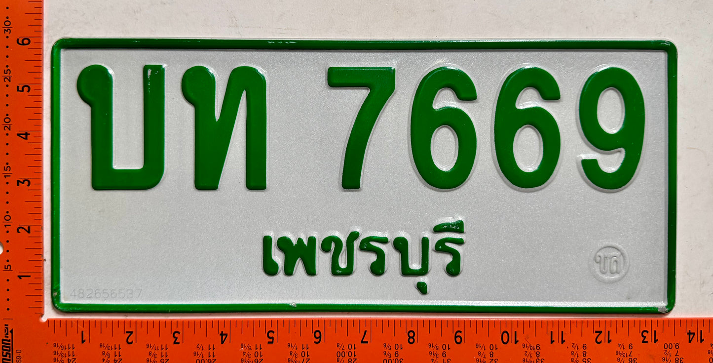 undated Thailand #ปท 7669 Pickup Truck License Plate