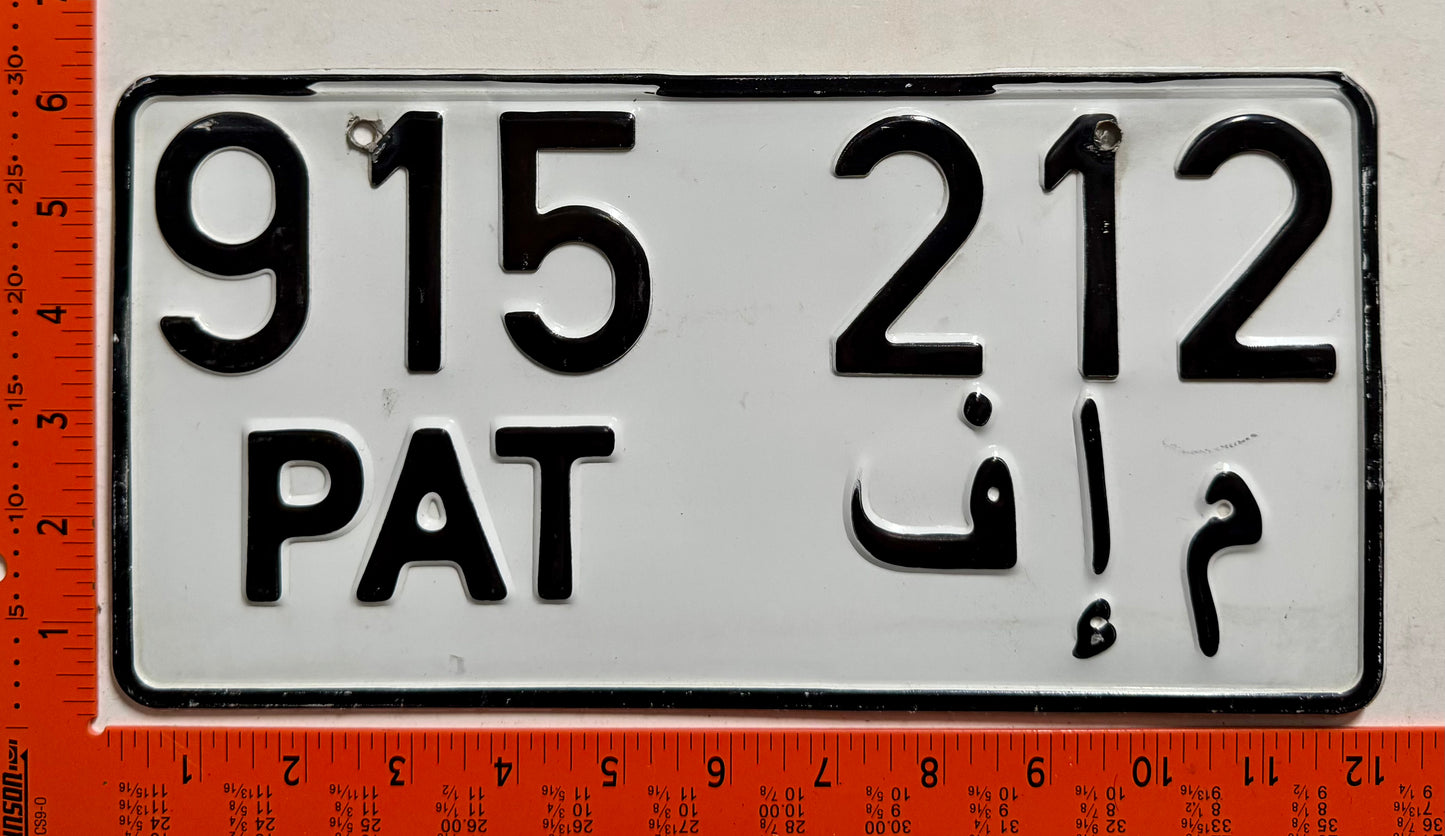 undated Tunisia #915 212 Non-Diplomatic Staff License Plate