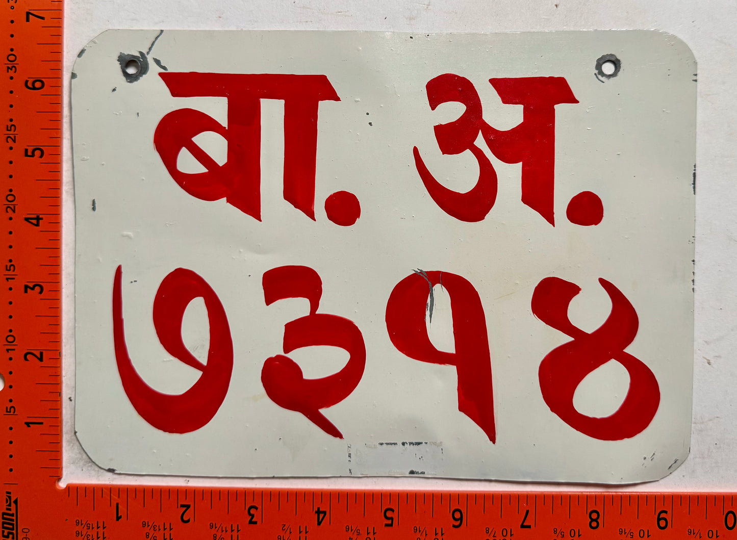 undated Nepal #???? Government License Plate