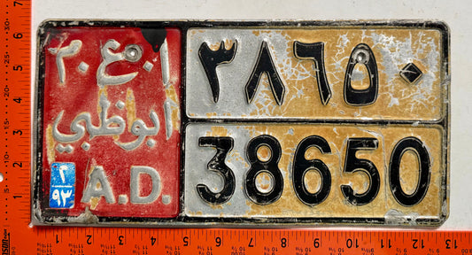 1993 Abu Dhabi, UAE #38650 Passenger License Plate