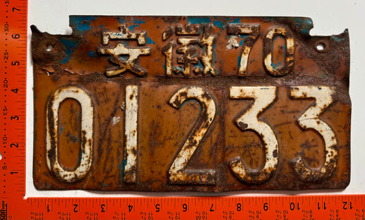 undated China #01233 Bus/Truck License Plate