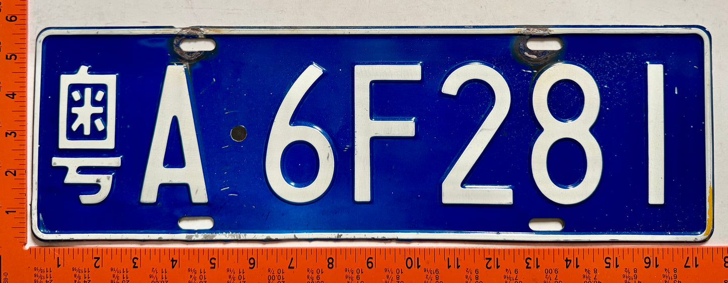 undated China #A 6F281 Passenger License Plate