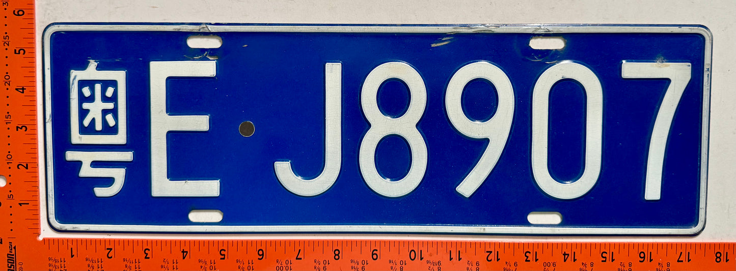 undated China #E J8907 Passenger License Plate