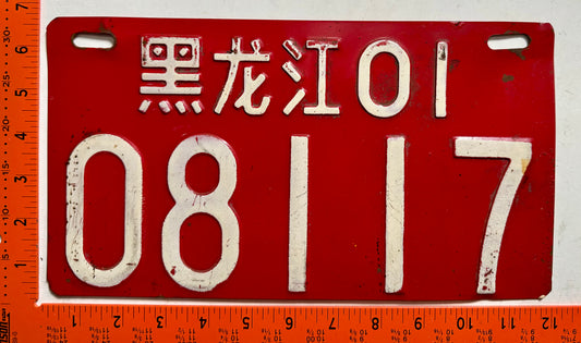 undated China #08117 Bus/Truck License Plate