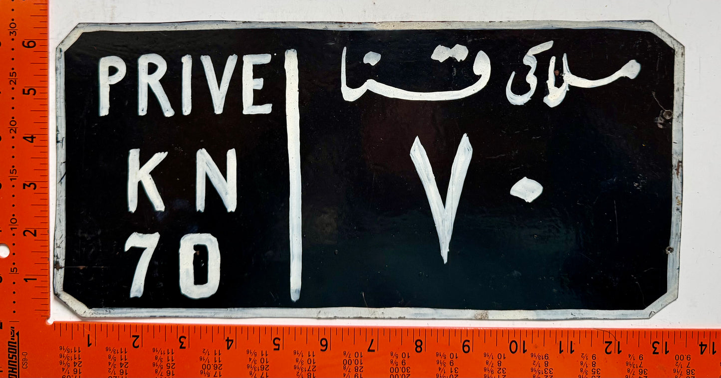 undated Egypt #KN70 Passenger License Plate