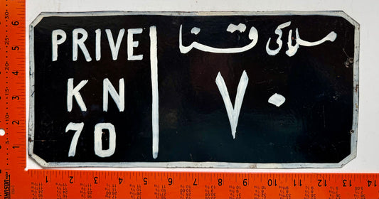 undated Egypt #KN70 Passenger License Plate