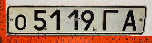undated Georgia #o5119гA Passenger License Plate