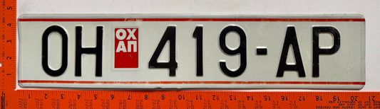 1995 series Macedonia #OH 419-AP Passenger License Plate