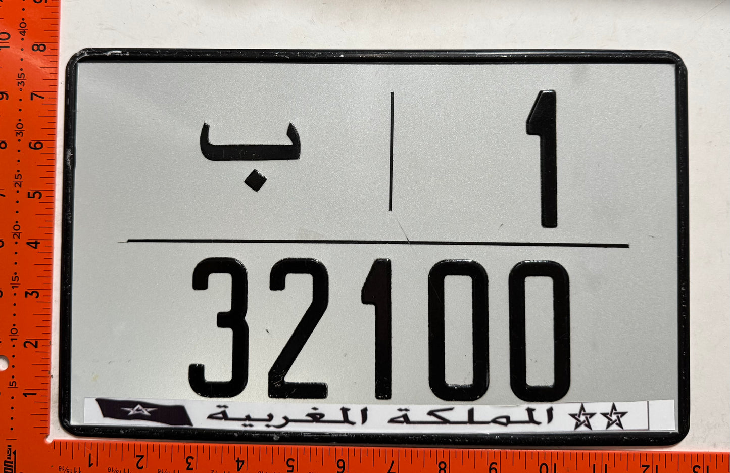 undated Morocco #1/32100 Passenger License Plate