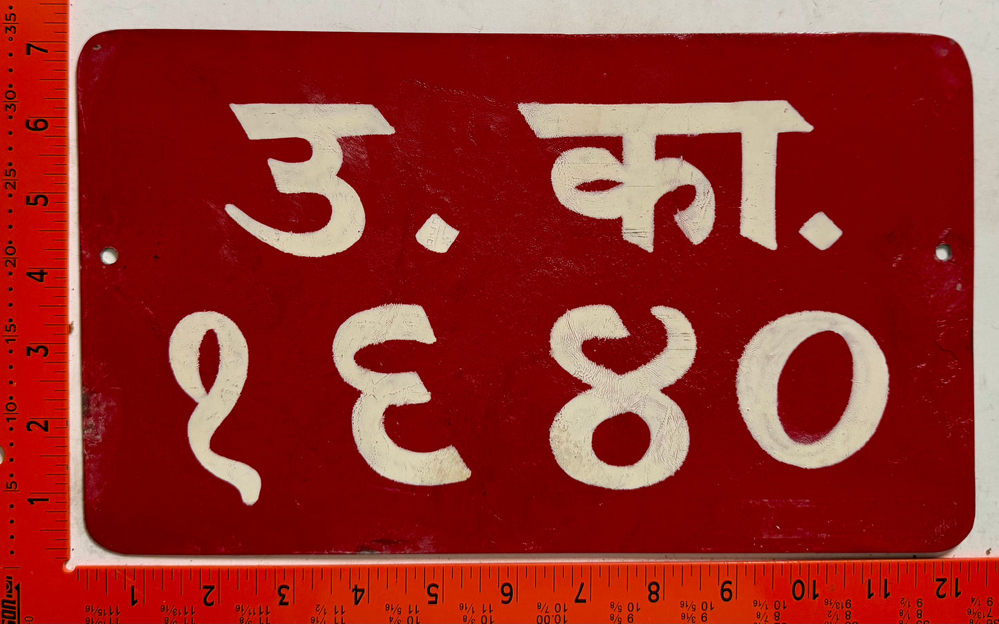 undated Nepal #???? Passenger License Plate