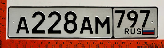 1994 series Russia #A228AM Passenger License Plate
