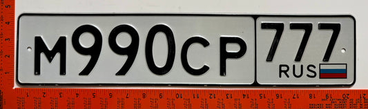 1994 series Russia #M990CP Passenger License Plate