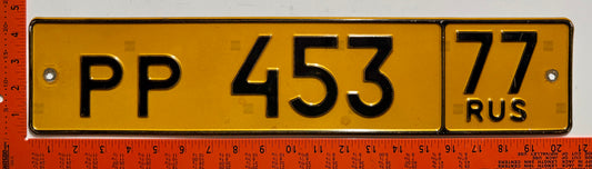 1994 series Russia #PP453 Public Service License Plate