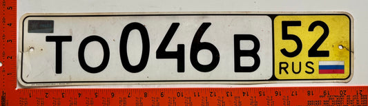 1994 series Russia #TO046B Temporary Transit License Plate