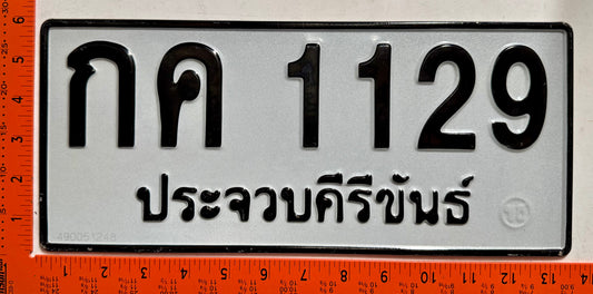 undated Thailand #กถ 1129 Passenger License Plate