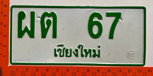undated Thailand #ฝต 67 Pickup Truck License Plate