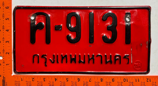 undated Thailand #ค-9131 Dealer License Plate
