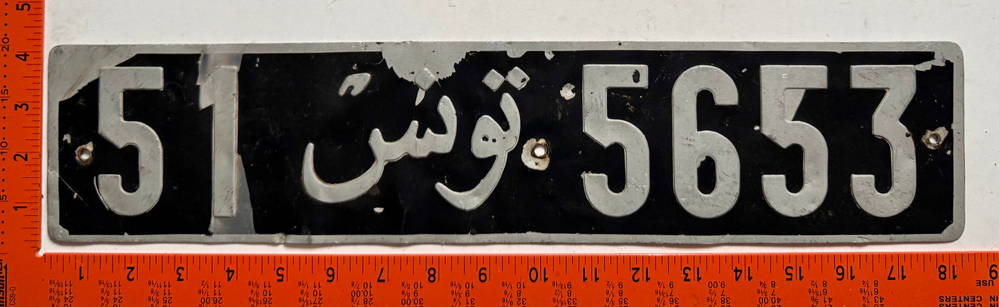 undated Tunisia #51 5653 Passenger License Plate