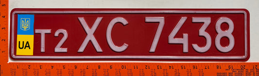 undated Ukraine #T2 XC 7438 Temporary License Plate